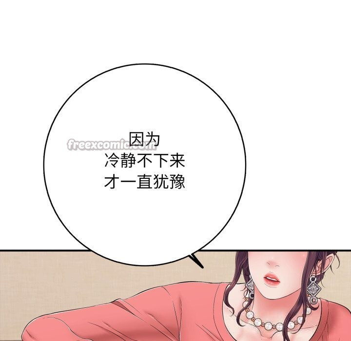 再爱我一次第36話