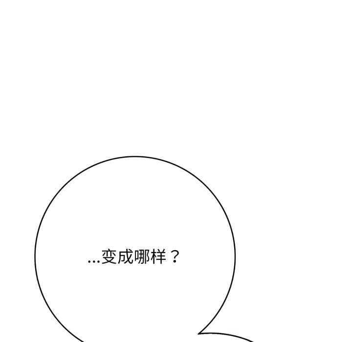 再爱我一次第36話