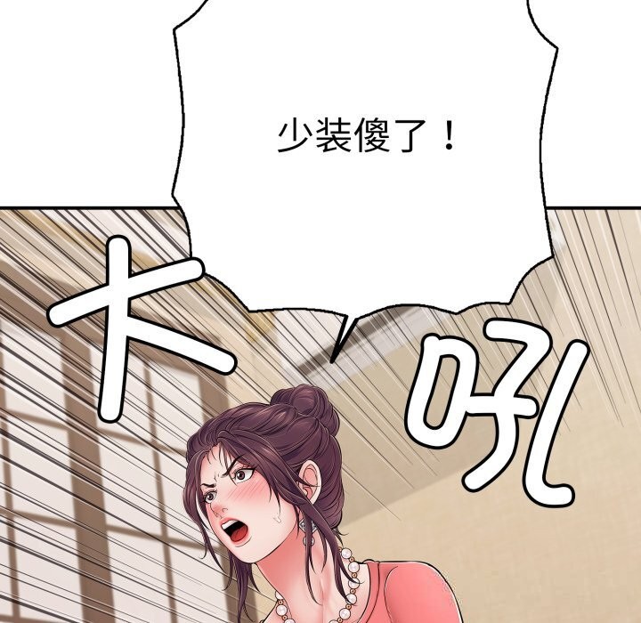 再爱我一次第36話