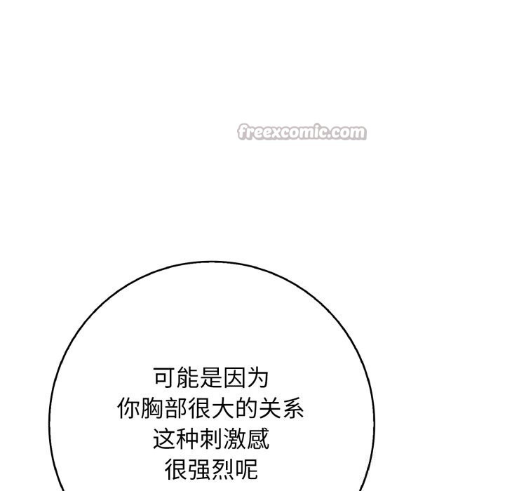 再爱我一次第36話