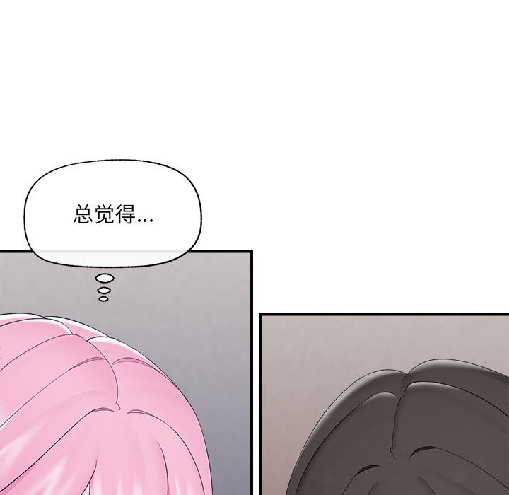 催眠手机第37話