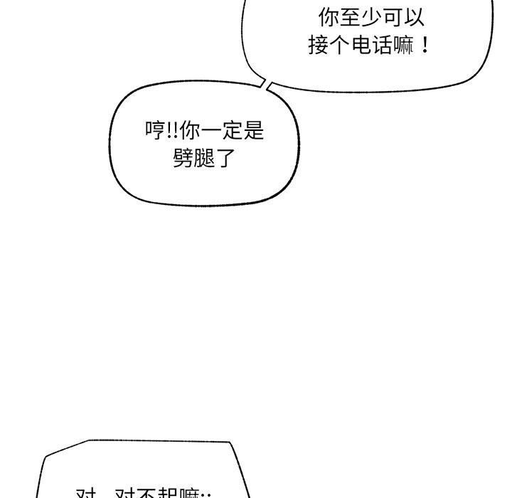 催眠手机第37話