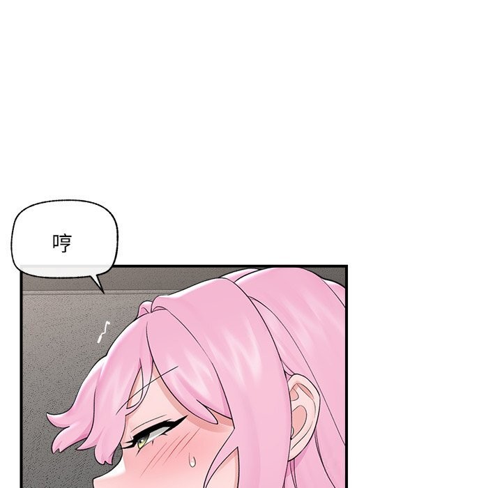 催眠手机第37話