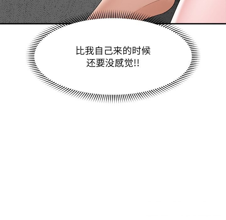 催眠手机第37話