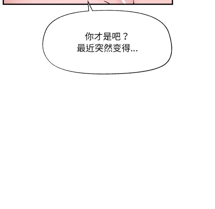 催眠手机第37話