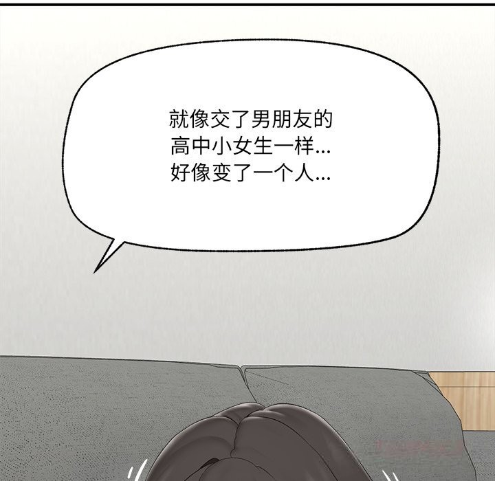 催眠手机第37話