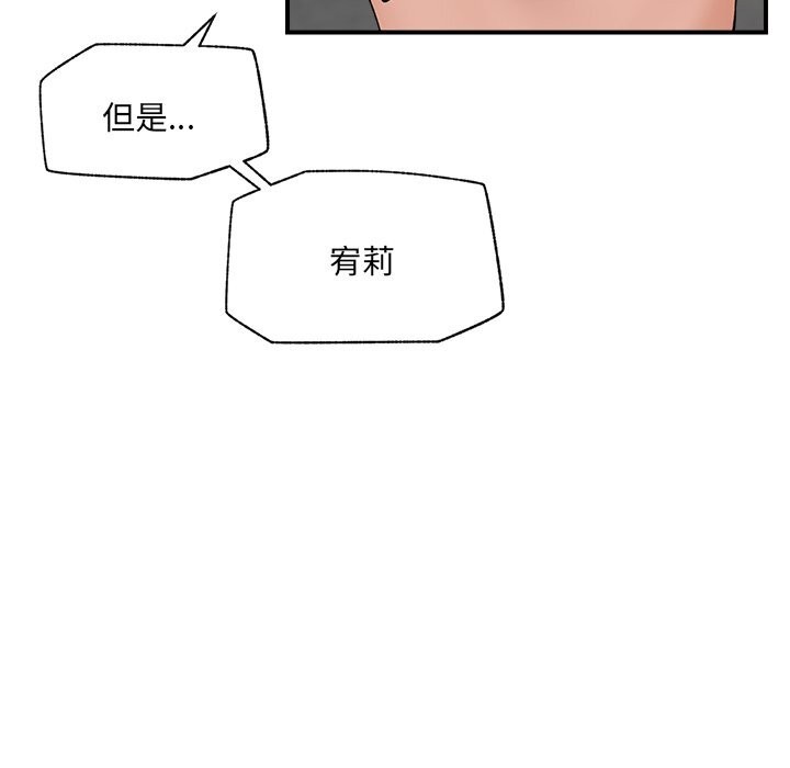 催眠手机第37話