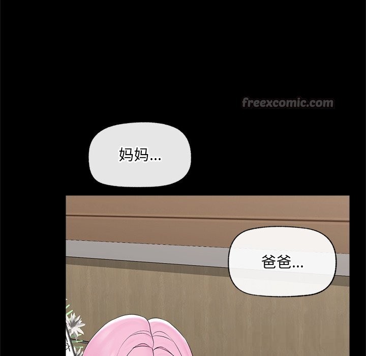 催眠手机第37話