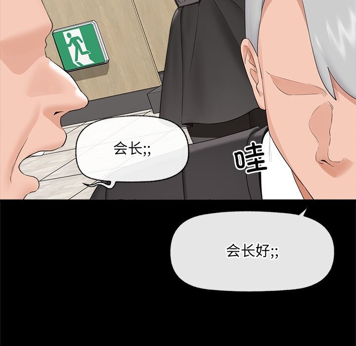 催眠手机第37話