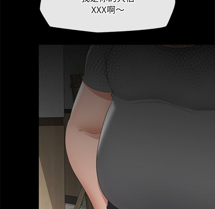 催眠手机第37話