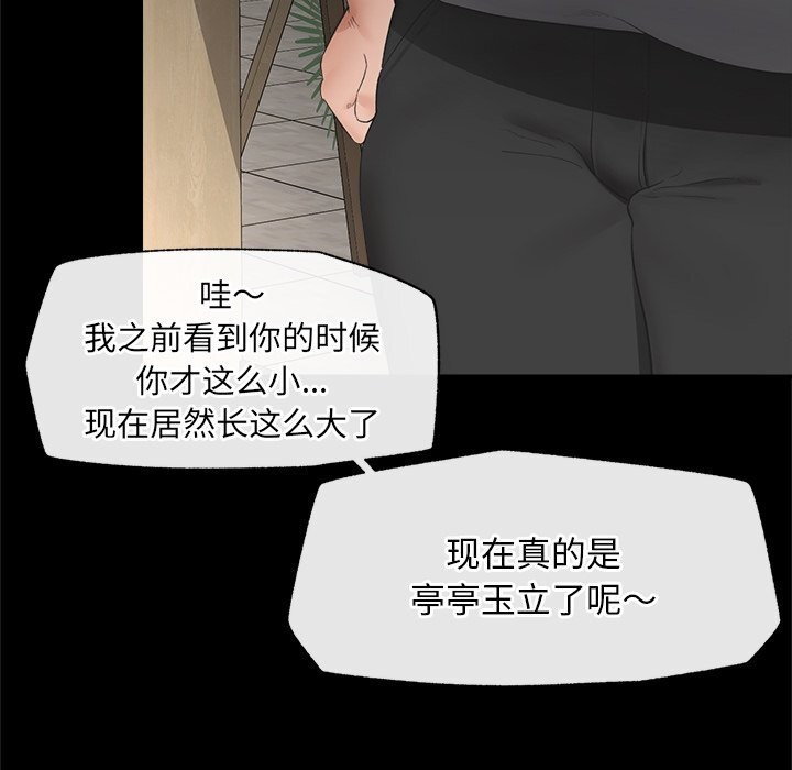 催眠手机第37話