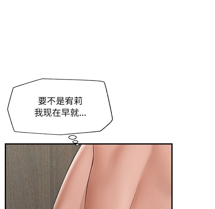 催眠手机第37話