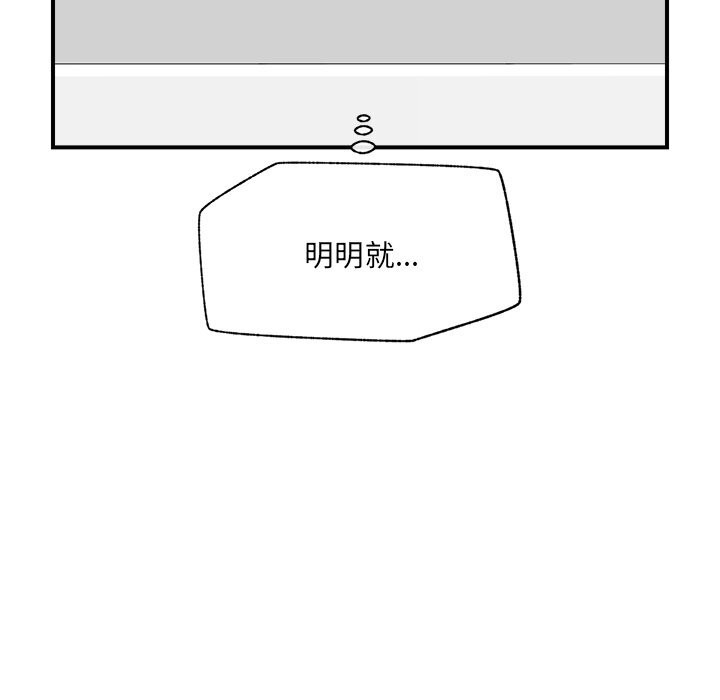 催眠手机第37話
