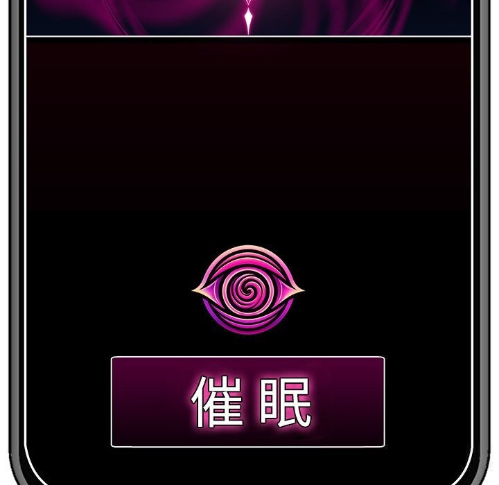 催眠手机第37話