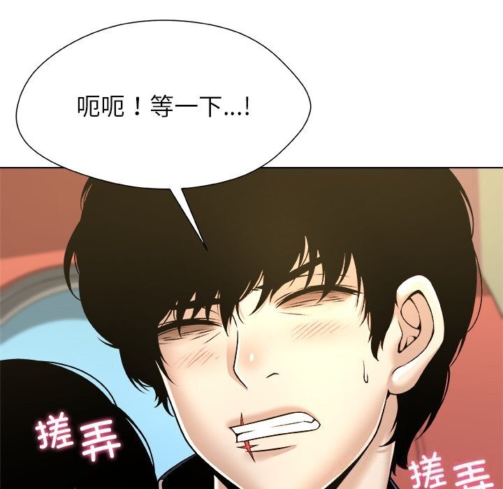 被幸运诅咒的人第9話