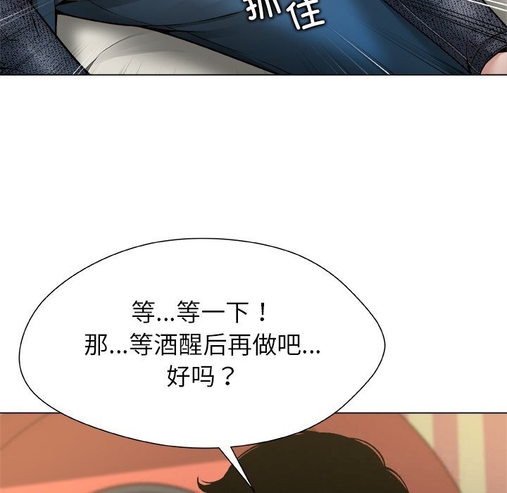 被幸运诅咒的人第9話