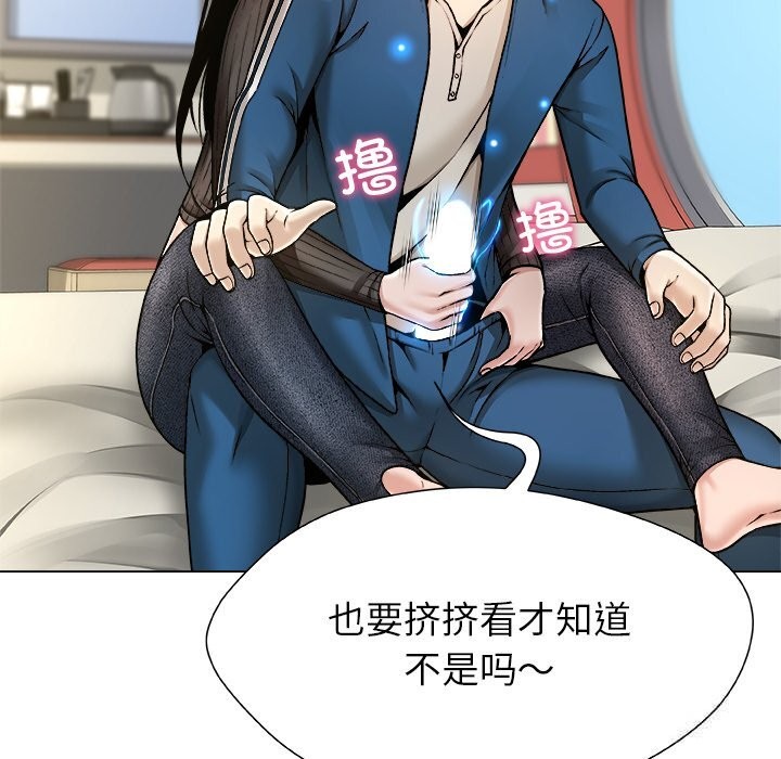 被幸运诅咒的人第9話