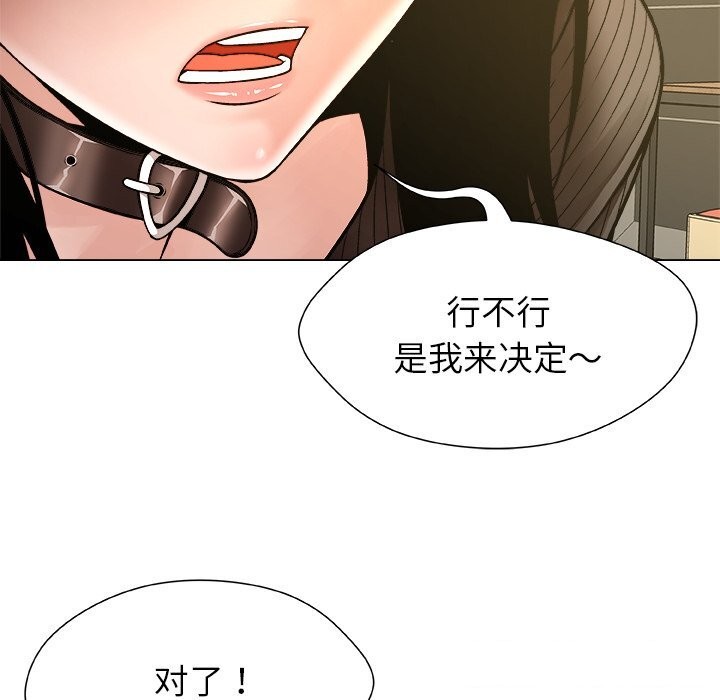 被幸运诅咒的人第9話