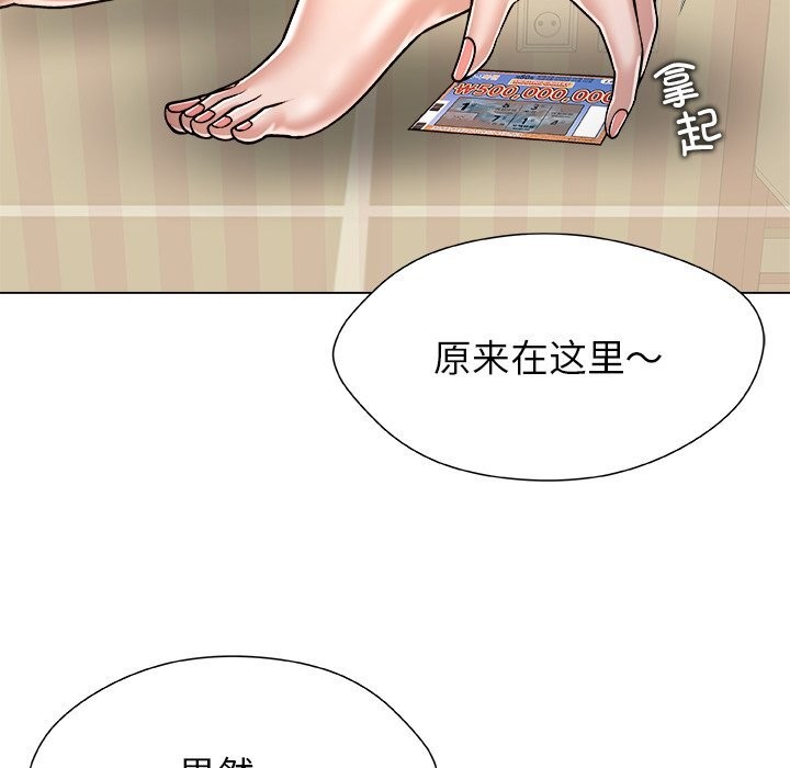 被幸运诅咒的人第9話