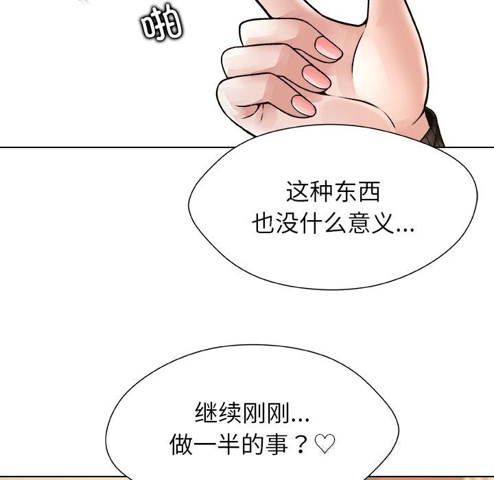 被幸运诅咒的人第9話