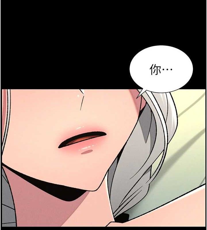 兄妹的秘密授课第76話-愛上引導型砲友♥