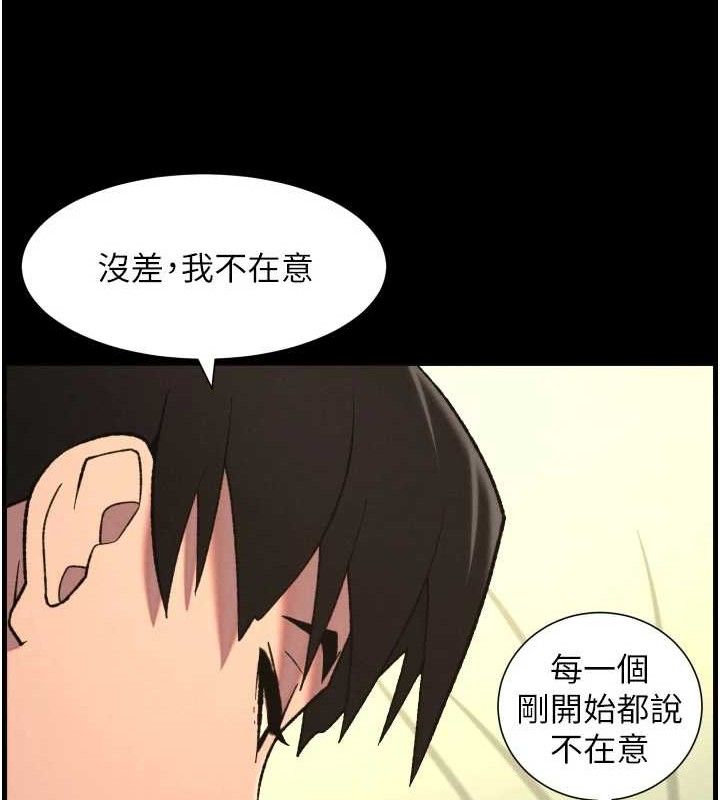 兄妹的秘密授课第76話-愛上引導型砲友♥