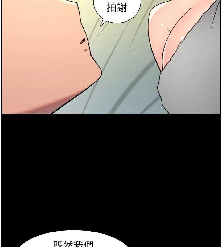 兄妹的秘密授课第76話-愛上引導型砲友♥