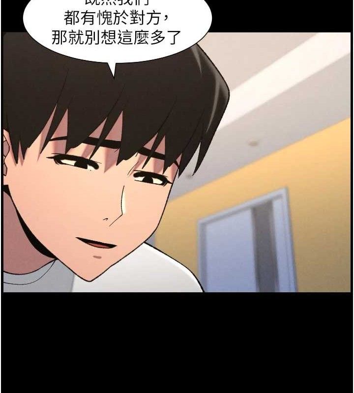 兄妹的秘密授课第76話-愛上引導型砲友♥