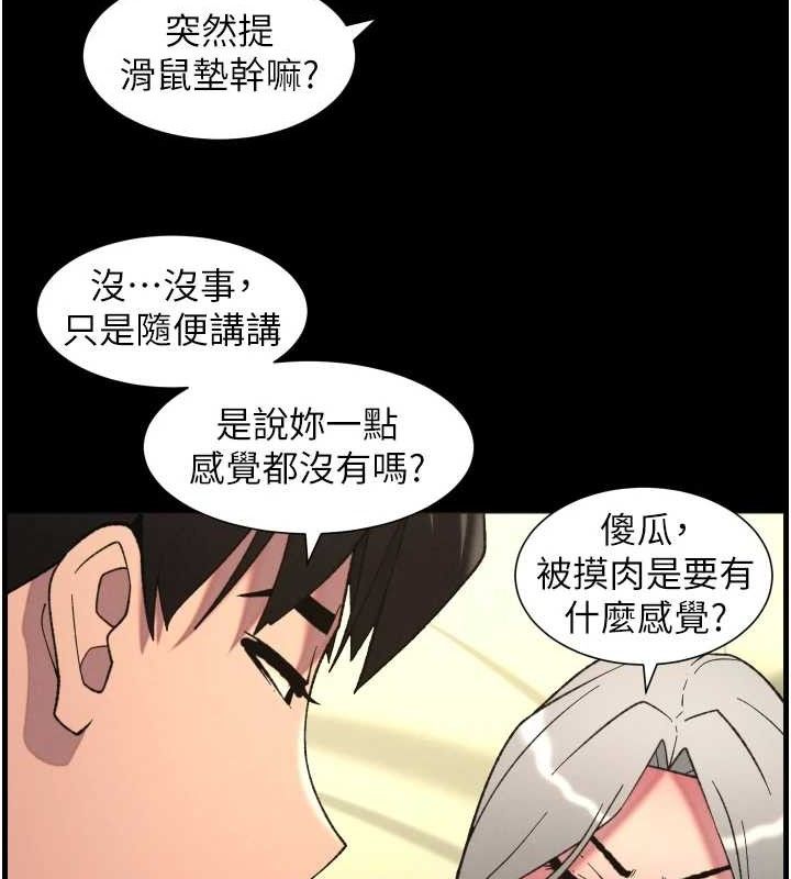 兄妹的秘密授课第76話-愛上引導型砲友♥