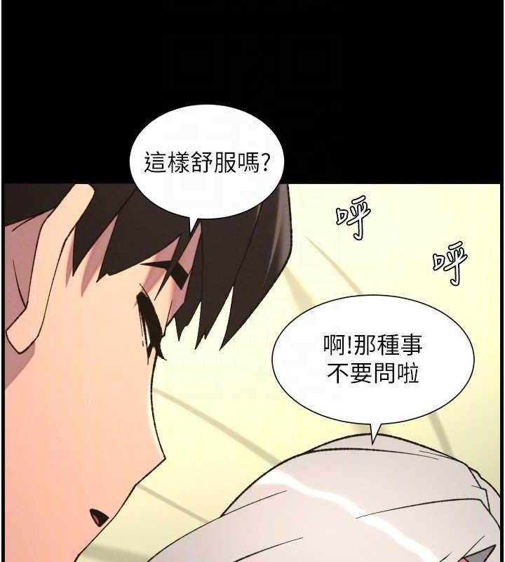 兄妹的秘密授课第76話-愛上引導型砲友♥
