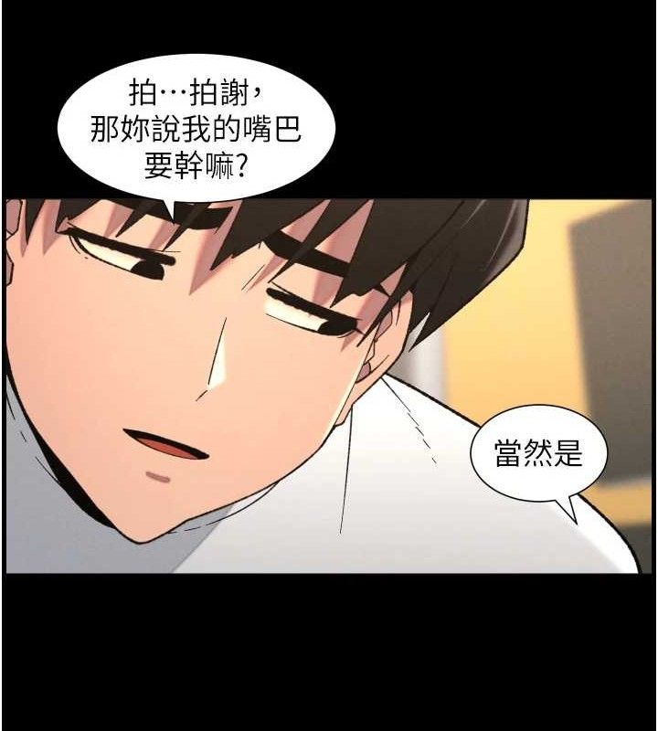 兄妹的秘密授课第76話-愛上引導型砲友♥