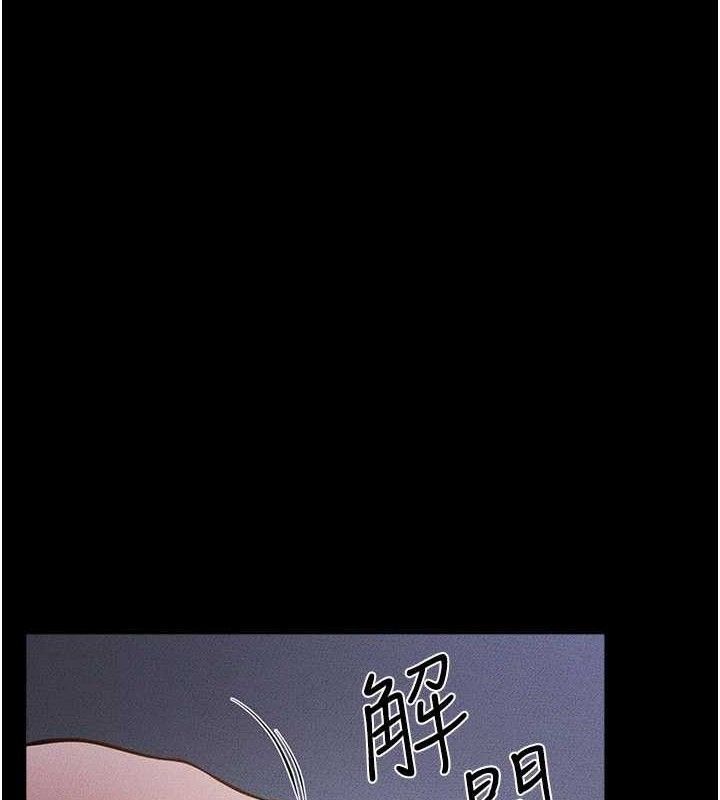 继母与继姐第89話-被需要的感覺真好