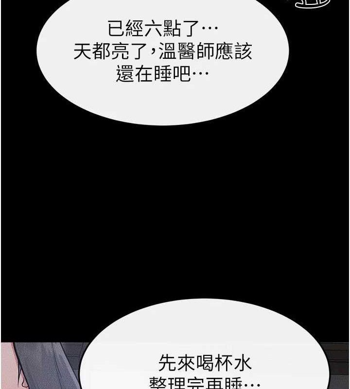 继母与继姐第89話-被需要的感覺真好