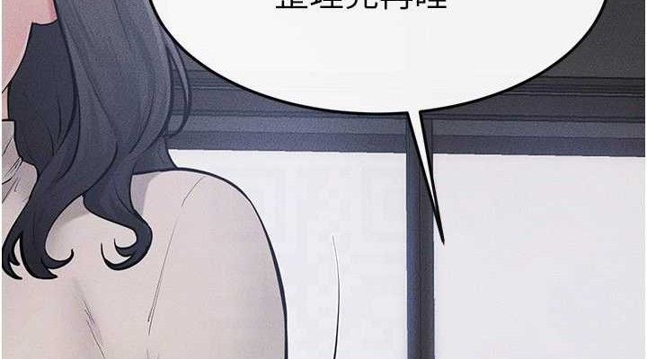 继母与继姐第89話-被需要的感覺真好