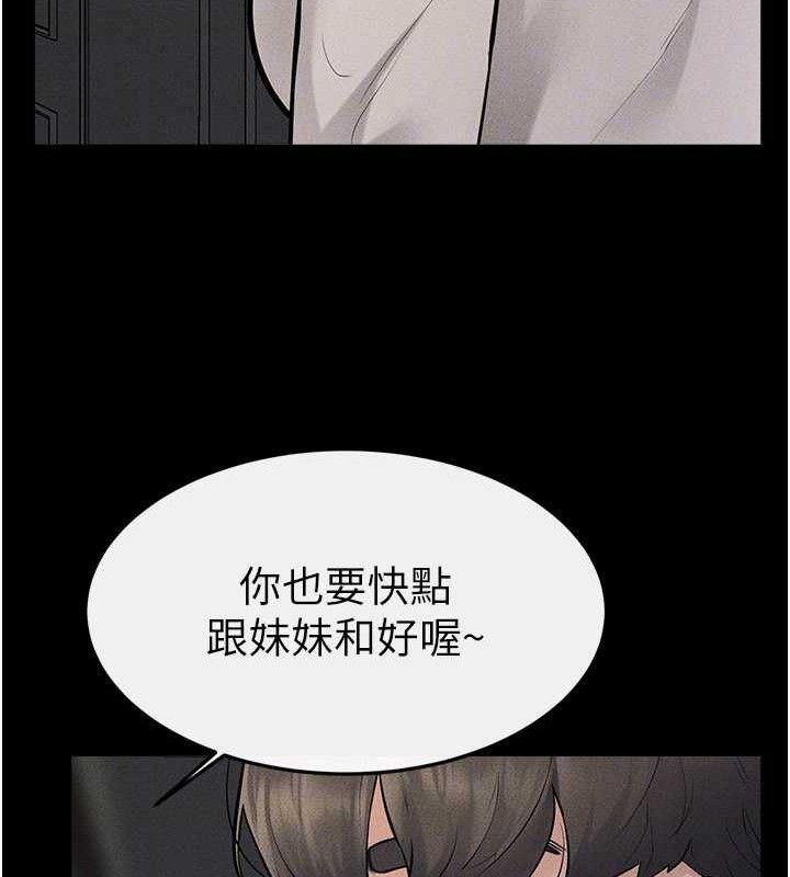 继母与继姐第89話-被需要的感覺真好