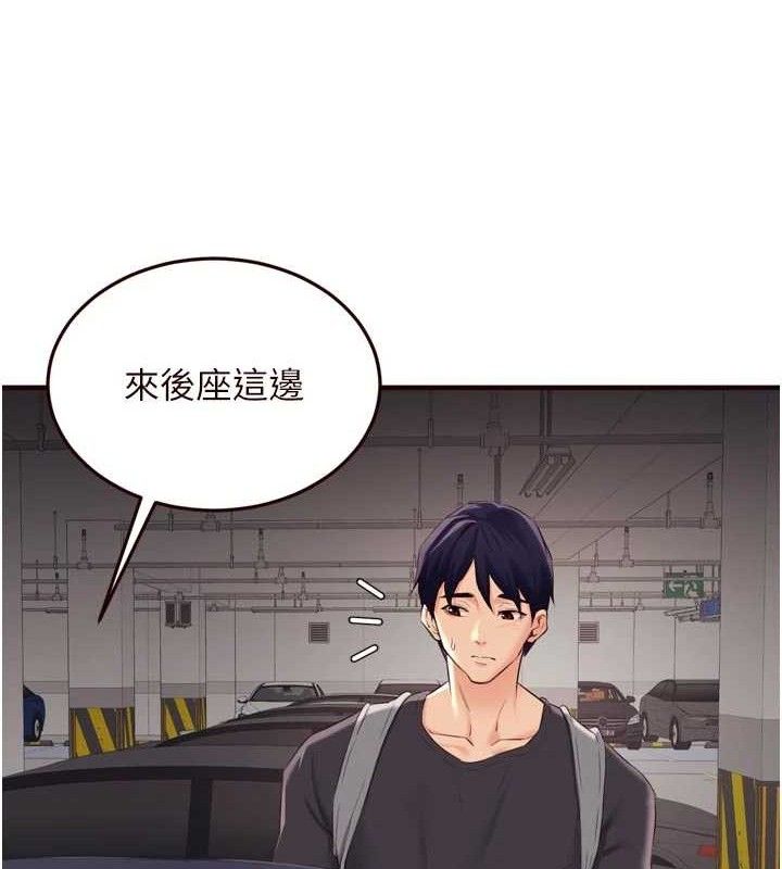 熟女自助餐第55話-輪到誰被翻牌?♥