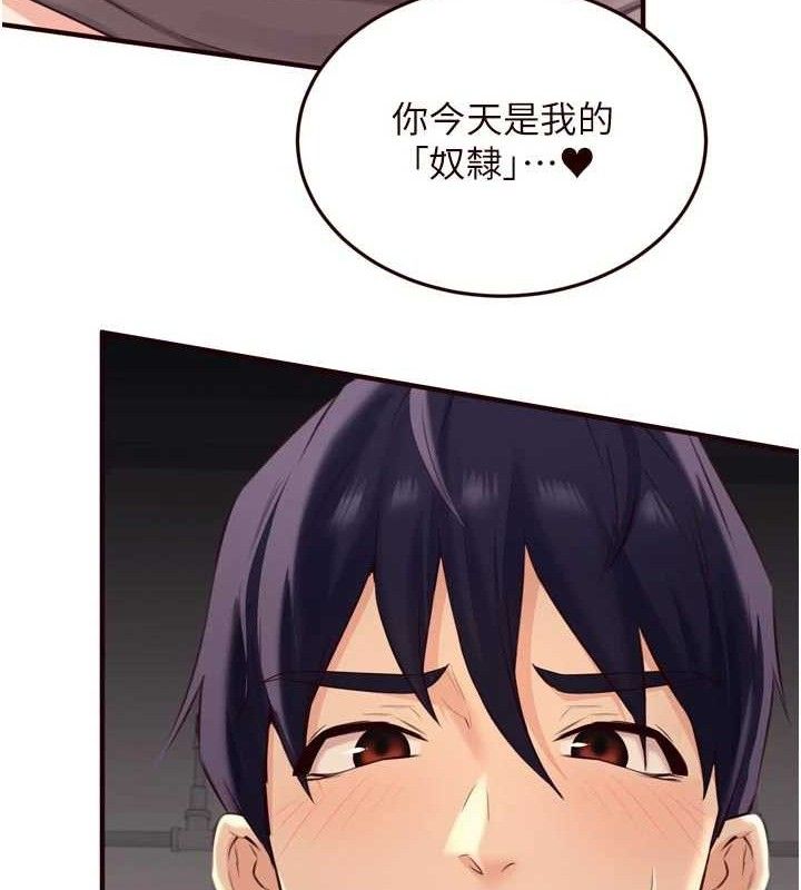 熟女自助餐第55話-輪到誰被翻牌?♥