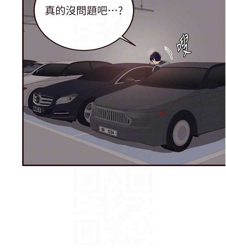 熟女自助餐第55話-輪到誰被翻牌?♥