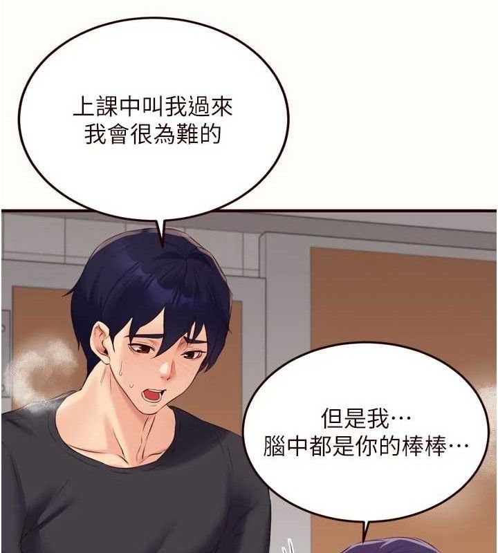 熟女自助餐第55話-輪到誰被翻牌?♥