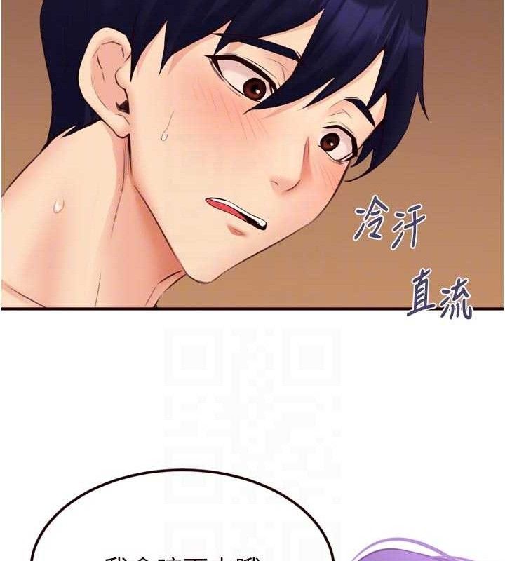 熟女自助餐第55話-輪到誰被翻牌?♥