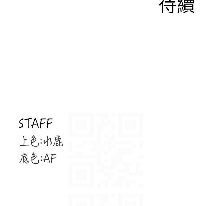 熟女自助餐第55話-輪到誰被翻牌?♥
