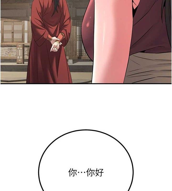 炼慾:色魔再临第9話-他們是妳的「恩客」