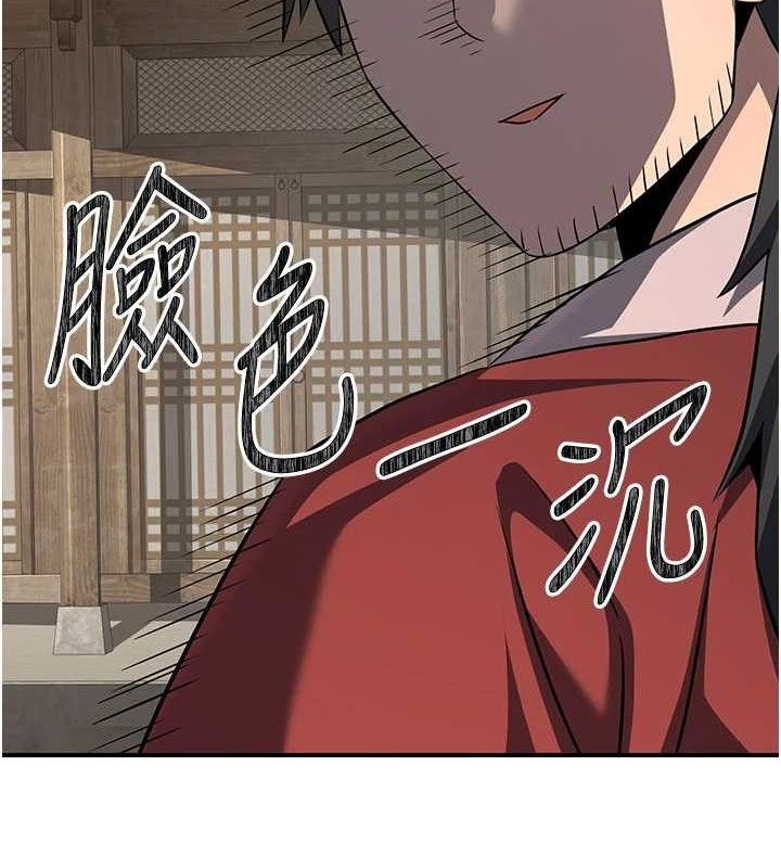 炼慾:色魔再临第9話-他們是妳的「恩客」