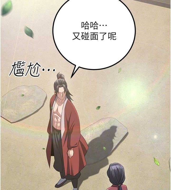 炼慾:色魔再临第9話-他們是妳的「恩客」