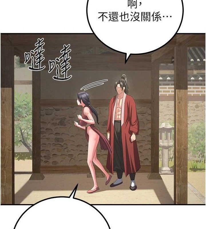 炼慾:色魔再临第9話-他們是妳的「恩客」