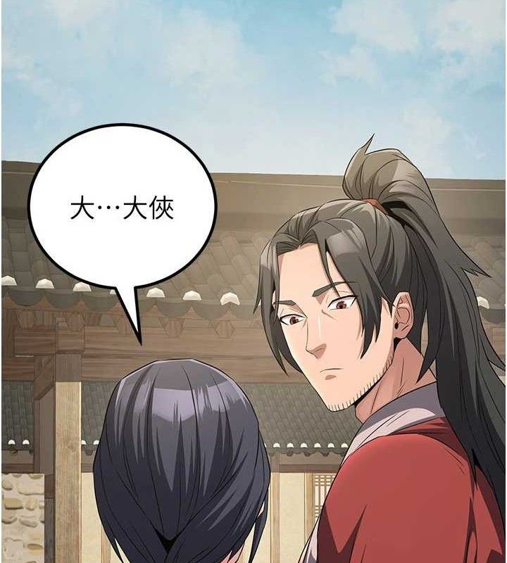 炼慾:色魔再临第9話-他們是妳的「恩客」