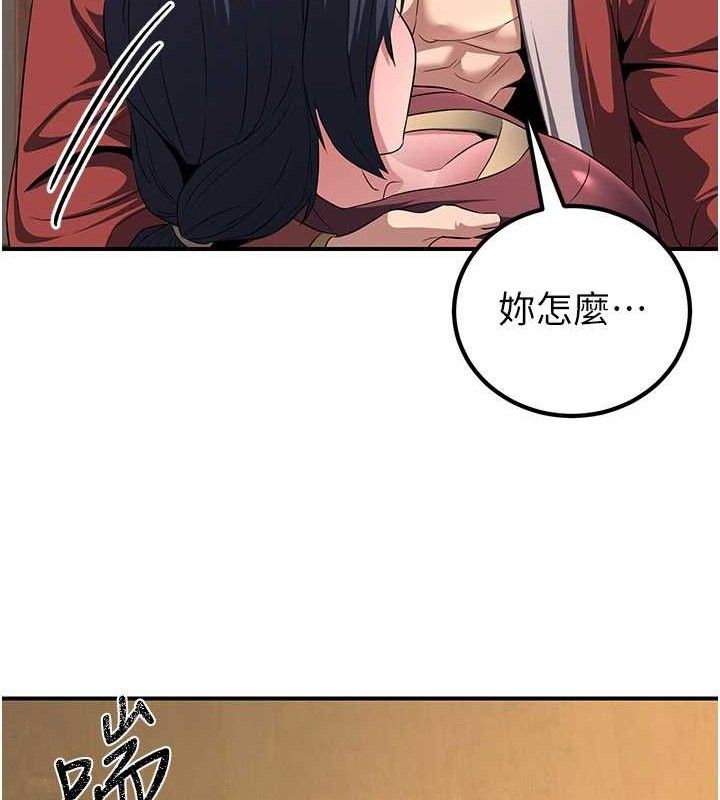 炼慾:色魔再临第9話-他們是妳的「恩客」