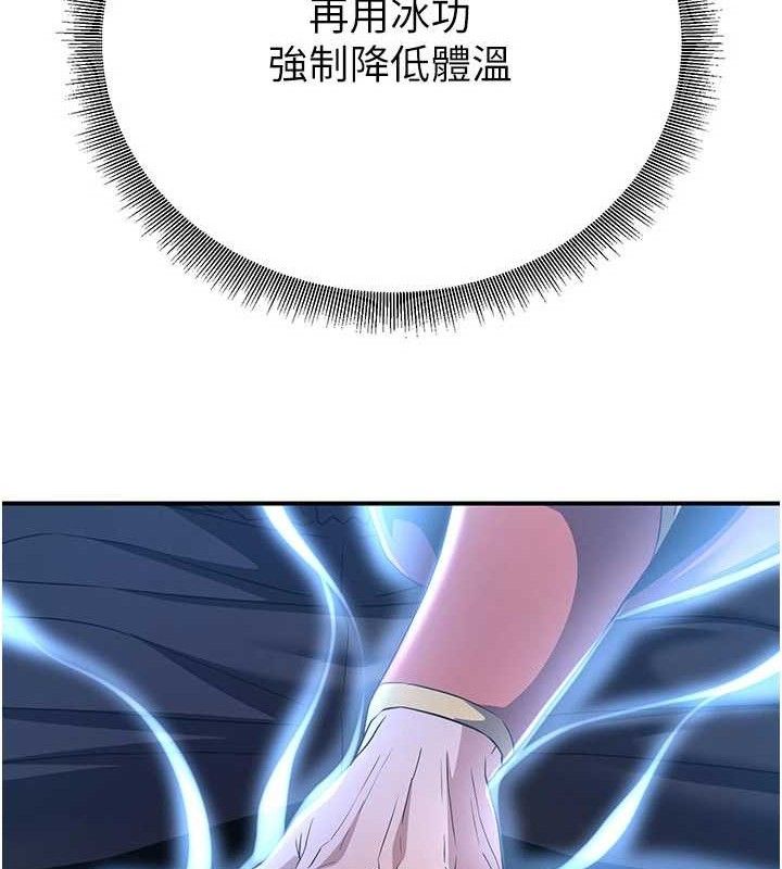 炼慾:色魔再临第9話-他們是妳的「恩客」