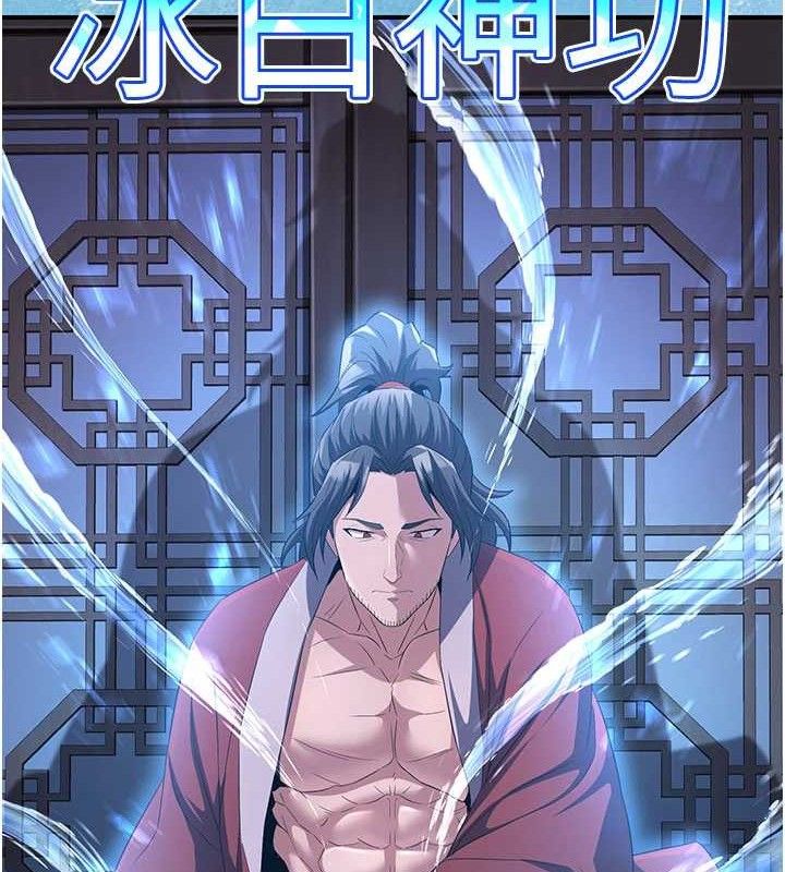 炼慾:色魔再临第9話-他們是妳的「恩客」