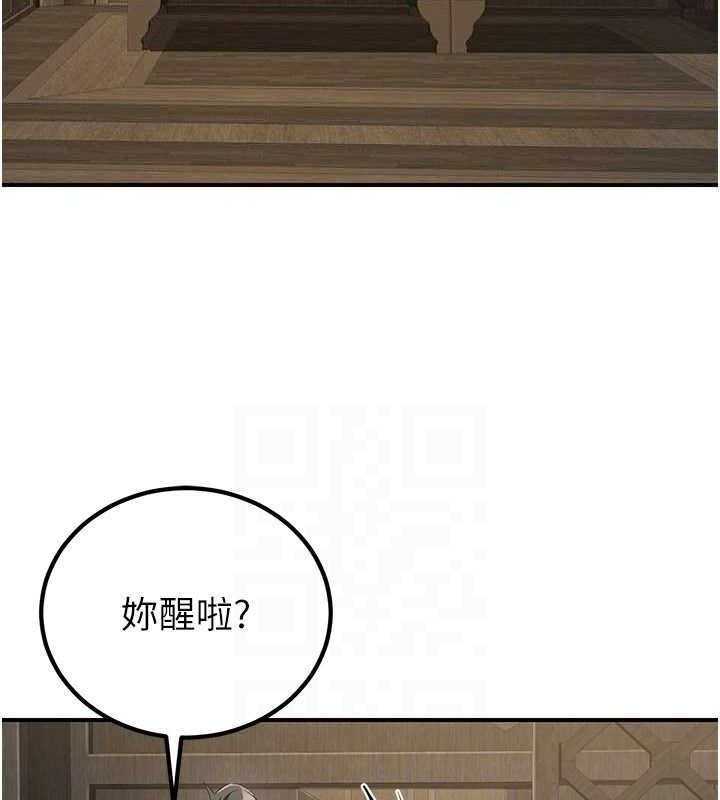 炼慾:色魔再临第9話-他們是妳的「恩客」